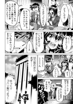 Page 3 of Yabai!! Hadaka de Densha ni Notchatta