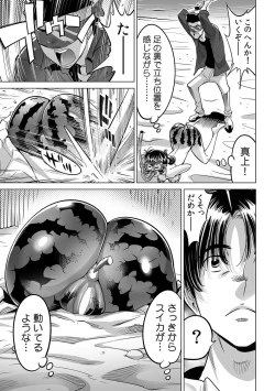 Page 10 of Yabai!! Hadaka de Densha ni Notchatta