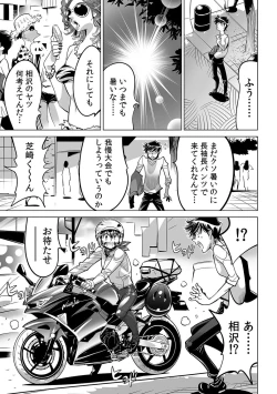 Page 22 of Yabai!! Hadaka de Densha ni Notchatta