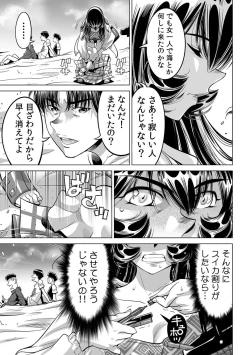 Page 6 of Yabai!! Hadaka de Densha ni Notchatta