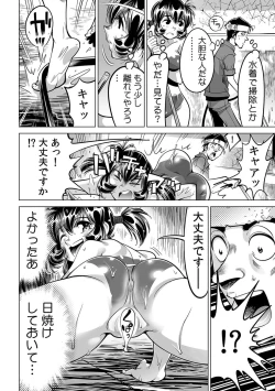 Page 21 of Yabai!! Hadaka de Densha ni Notchatta