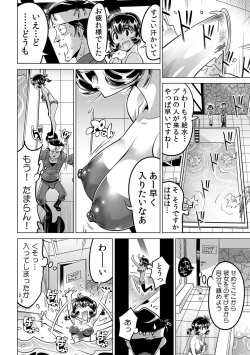 Page 23 of Yabai!! Hadaka de Densha ni Notchatta