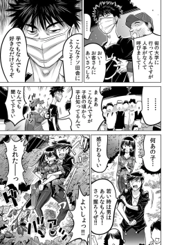 Page 24 of Yabai!! Hadaka de Densha ni Notchatta