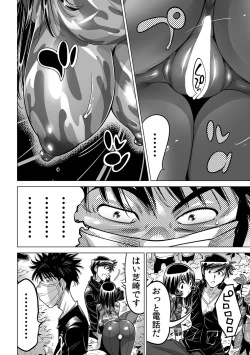 Page 29 of Yabai!! Hadaka de Densha ni Notchatta