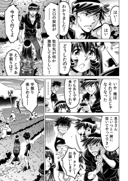 Page 30 of Yabai!! Hadaka de Densha ni Notchatta