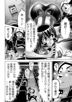 Page 19 of Yabai!! Hadaka de Densha ni Notchatta