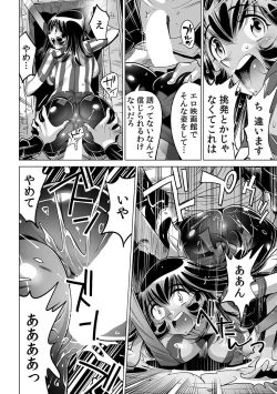 Page 23 of Yabai!! Hadaka de Densha ni Notchatta