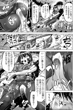 Page 2 of Yabai!! Hadaka de Densha ni Notchatta