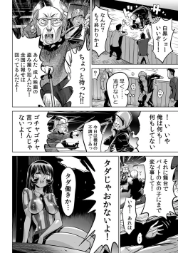 Page 31 of Yabai!! Hadaka de Densha ni Notchatta