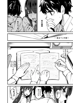 Page 3 of Kanojo ga Gaikokujin ni Netorareru Manga Ouchi Fuck Hen