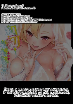 Page 33 of Ane wa Oyaji ni Dakareteru Zero | My Sister Sleeps With My Dad Zero