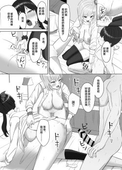 Page 35 of Mainichi Yari ni Kuru Gal to Iinchou