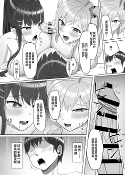 Page 57 of Mainichi Yari ni Kuru Gal to Iinchou