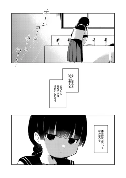 Page 2 of Watashi no Tomodachi.