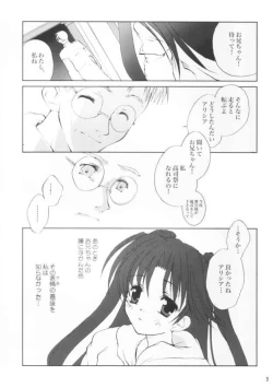 Page 2 of Gusha no Kogane