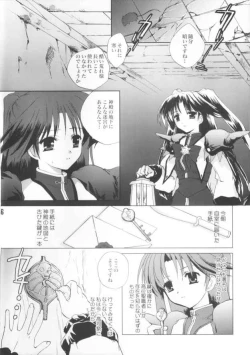 Page 5 of Gusha no Kogane