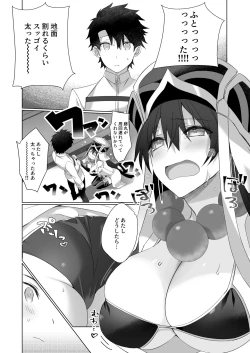 Page 7 of Sanzou-chan to Sukebe Suru Hon