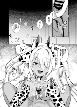 Page 22 of Shota Sensei no Seishori ～Gehena Fuuki Iinkai Shiromi Iori Hen～