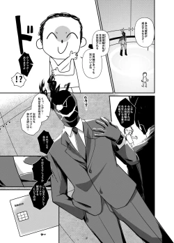 Page 3 of Shota Sensei no Seishori ～Gehena Fuuki Iinkai Shiromi Iori Hen～