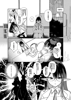Page 4 of Shota Sensei no Seishori Touban Nisshi～Mireniamu Gakuen C&C Ichinose Asuna Kakutate Karin Hen～