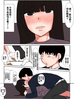 Page 79 of Nikuyoku ni Oboreta Haha Monochro Ban 1-3