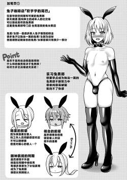 Page 18 of Bunny-kun Shugyouchuu!