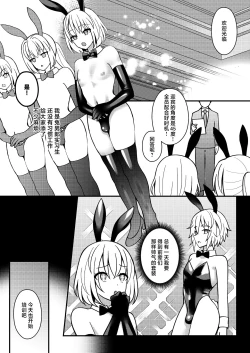 Page 2 of Bunny-kun Shugyouchuu!