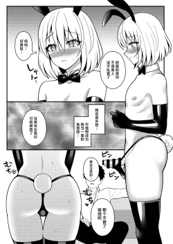 Page 5 of Bunny-kun Shugyouchuu!