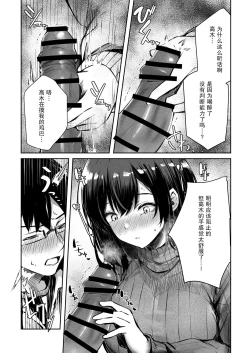 Page 15 of Suki datta Anoko ga Boku no Me no Mae de NTRreru Hanashi | 喜欢的那个女孩子在我眼前被人NTR的故事