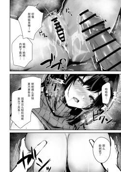 Page 22 of Suki datta Anoko ga Boku no Me no Mae de NTRreru Hanashi | 喜欢的那个女孩子在我眼前被人NTR的故事