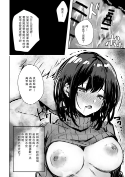 Page 28 of Suki datta Anoko ga Boku no Me no Mae de NTRreru Hanashi | 喜欢的那个女孩子在我眼前被人NTR的故事