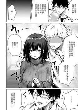 Page 6 of Suki datta Anoko ga Boku no Me no Mae de NTRreru Hanashi | 喜欢的那个女孩子在我眼前被人NTR的故事