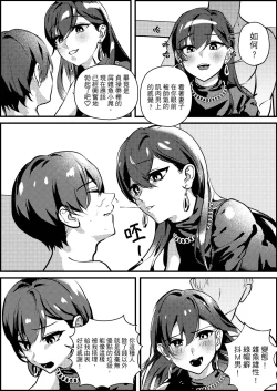 Page 26 of Masochist Cuckold Maeeiage Matching APP