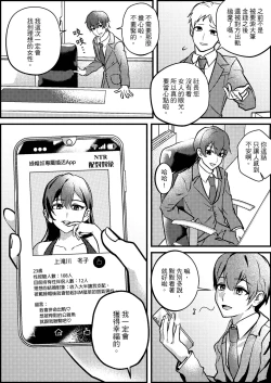 Page 4 of Masochist Cuckold Maeeiage Matching APP