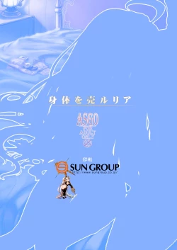 Page 26 of Karada o ULyria | Lyria Sells Her Body