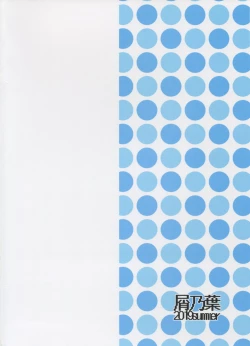 Page 26 of AroThir Pakohame Mujintou / Deserted Island For Fucking Thirty-somethings