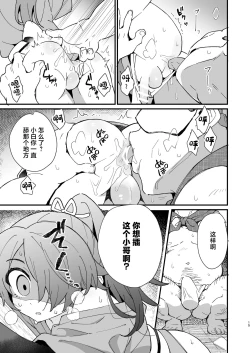 Page 14 of Inuzakaya