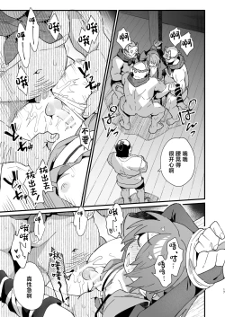 Page 16 of Inuzakaya