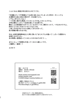 Page 27 of Inuzakaya