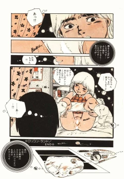 Page 22 of Ribbon to Yousei