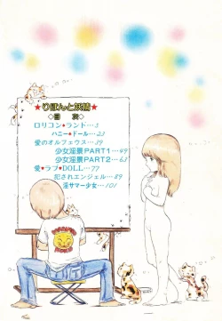 Page 4 of Ribbon to Yousei