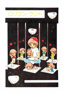 Page 5 of Ribbon to Yousei