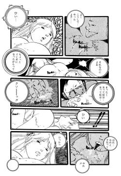 Page 69 of Ribbon to Yousei