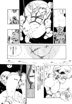 Page 86 of Ribbon to Yousei