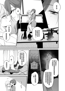 Page 41 of Cool-kei TS Musume ga Zetsurin Kyoushi ni Seikan Choukyou Sarete Mesuiki Maso Kaika Akume Shikkin Kairaku Ochi Ninshin suru Ohanashi