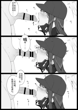 Page 40 of Kivotos Sexology I