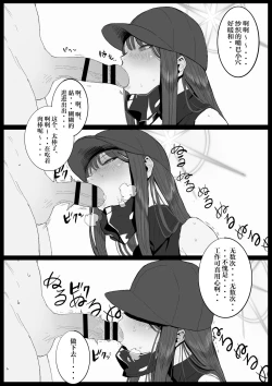 Page 41 of Kivotos Sexology I