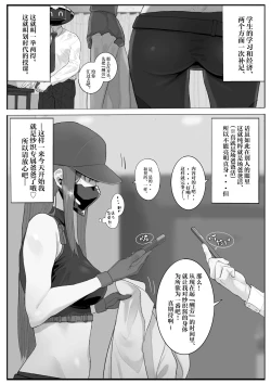 Page 5 of Kivotos Sexology I