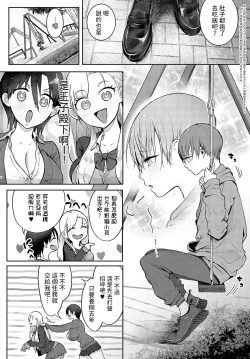 Page 2 of Ouji-sama  Hirottandaga?