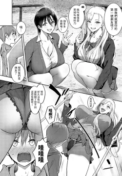 Page 4 of Ouji-sama  Hirottandaga?